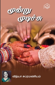 Paperback Moondru Mudichu [Tamil] Book