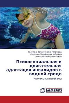 Paperback Psikhosotsial'naya I Dvigatel'naya Adaptatsiya Invalidov V Vodnoy Srede [Russian] Book
