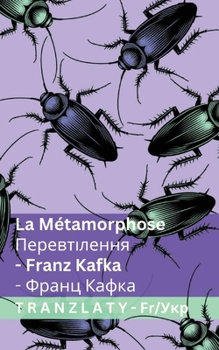 Paperback La Métamorphose / Перевтілення (Метамо
 [Ukrainian] Book