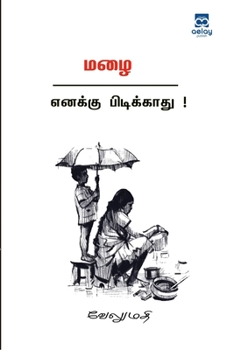Paperback Mazhai Enaku Pidikkathu ! [Tamil] Book
