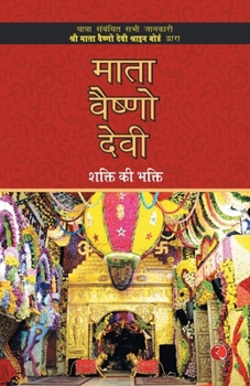 Mata Vaishno Devi: The Bhakti of Shakti