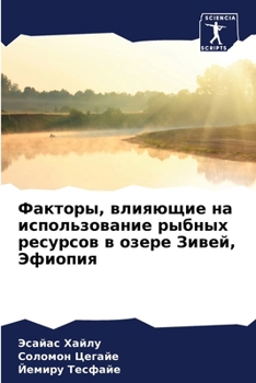 Paperback Факторы, влияющие на испо [Russian] Book