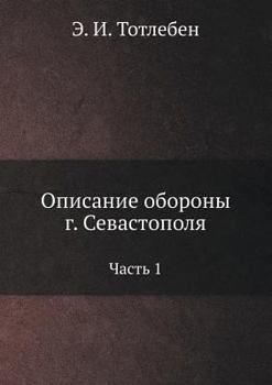 Paperback Описание обороны г. Севас [Russian] Book