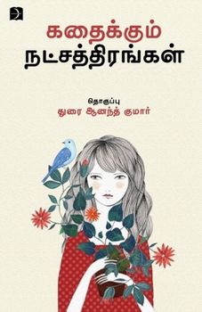 Paperback Kadhaikkum Natchathirangal [Tamil] Book