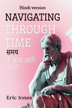 Navigating Through Time ??? ?? ?????? (Hindi Edition)