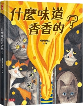 Hardcover What Smells Good? [Chinese] Book