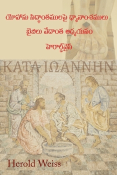 Paperback Meditations on According to John (Telugu Edition: Exercises in Biblical Theology [Telugu] Book