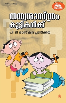 Paperback Thathvasasthram kuttikalkku [Malayalam] Book