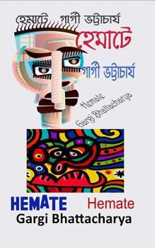 Paperback Hemate [Bengali] Book