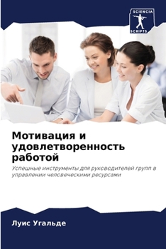 Paperback &#1052;&#1086;&#1090;&#1080;&#1074;&#1072;&#1094;&#1080;&#1103; &#1080; &#1091;&#1076;&#1086;&#1074;&#1083;&#1077;&#1090;&#1074;&#1086;&#1088;&#1077;& [Russian] Book