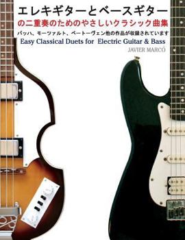 Paperback Easy Classical Duets for Electric Guitar & Bass [Japanese] Book