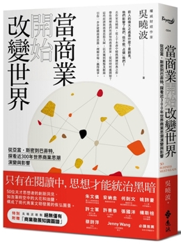 Paperback When Business Began to Change the World [Chinese] Book