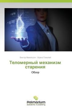 Paperback Telomernyy Mekhanizm Stareniya [Russian] Book