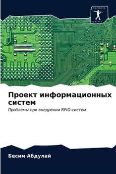 Paperback &#1055;&#1088;&#1086;&#1077;&#1082;&#1090; &#1080;&#1085;&#1092;&#1086;&#1088;&#1084;&#1072;&#1094;&#1080;&#1086;&#1085;&#1085;&#1099;&#1093; &#1089;& [Russian] Book