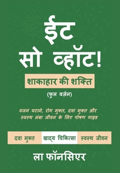 Hardcover Eat So What! Shakahar ki Shakti (Full version) [Hindi] Book