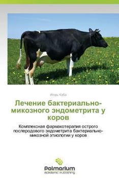 Paperback Lechenie Bakterial'no-Mikoznogo Endometrita U Korov [Russian] Book