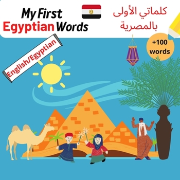 Paperback My First Egyptian Words: Learning egyptian dialecte easily for kids ( Children's Bilingual Picture Dictionary ) Book
