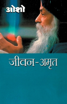 Paperback Jeevan Amrit [Hindi] Book