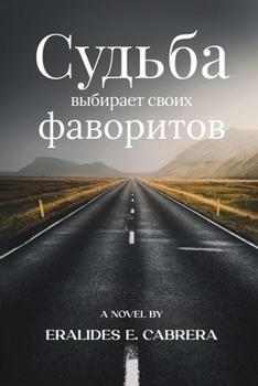 Paperback Fate Has Its Favorites: Russian Version [Russian] Book