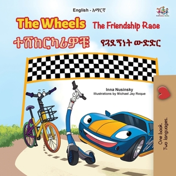 Paperback The Wheels - The Friendship Race (English Amharic Bilingual Kids Book) [Amharic] [Large Print] Book