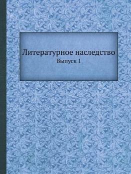 Paperback Литературное наследств&# [Russian] Book