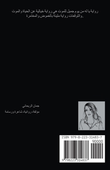 Paperback What A Beautiful Day to Die &#1610;&#1575; &#1604;&#1607; &#1605;&#1606; &#1610;&#1608;&#1605; &#1580;&#1605;&#1610;&#1604; &#1604;&#1604;&#1605;&#160 [Arabic] Book