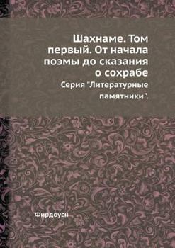 Paperback &#1064;&#1072;&#1093;&#1085;&#1072;&#1084;&#1077;. &#1058;&#1086;&#1084; &#1087;&#1077;&#1088;&#1074;&#1099;&#1081;. &#1054;&#1090; &#1085;&#1072;&#10 [Russian] Book