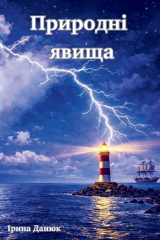 Paperback ???????? ????? (Ukrainian Edition) [Ukrainian] Book