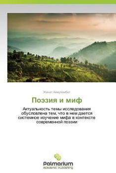 Paperback Poeziya I Mif [Russian] Book
