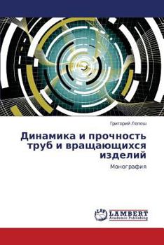 Paperback Dinamika I Prochnost' Trub I Vrashchayushchikhsya Izdeliy [Russian] Book