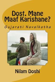 Paperback Dost Mane Maaf Karishane?: Gujarati Navalkatha [Gujarati] Book