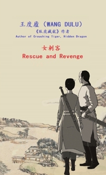 Paperback Rescue and Revenge (Traditional Chinese) [Chinese] Book