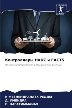Paperback Контроллеры HVDC и FACTS [Russian] Book