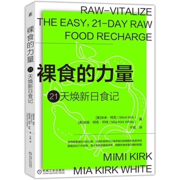 Paperback Raw-Vitalize: The Easy, 21-Day Raw Food Recharge [Chinese] Book
