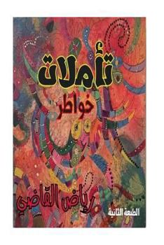 Paperback Reflections: Riyad Al Kadi [Arabic] Book