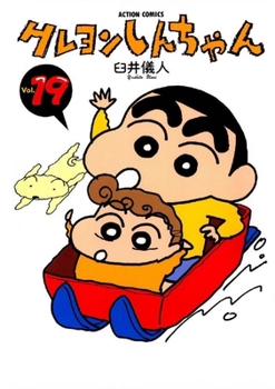 Paperback Crayon Shin-Chan 19 [Japanese] Book