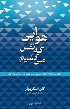Paperback The Air We Breathe [Persian] Book