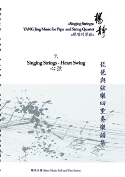 Paperback Book 7. Singing Strings - Heart Swing: Singing Strings - YANG Jing Music for Pipa and String Quartet Book