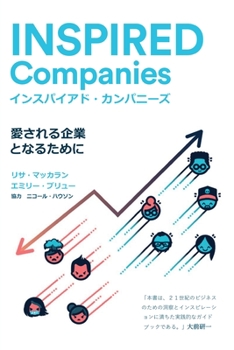 Paperback Inspired Companies - Become A Company The World Will Get Behind [Japanese] Book