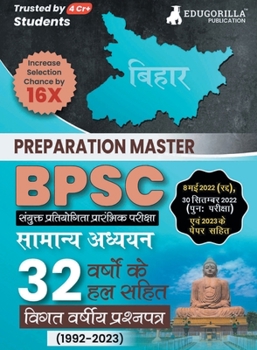 Paperback Preparation Master BPSC Combined Competitive Prelims Exam (General Studies) - Previous Year Solved Papers (1992 - 2023) with Free Access to Online Tes [Hindi] Book