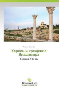 Paperback Kherson I Kreshchenie Vladimira [Russian] Book