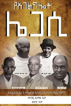 የአገልግሎት ሌጋሲ