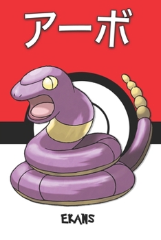 Paperback Ekans: アーボ Aabo Arbo Abo Rettan Pokemon Notebook Blank Lined Journal Book