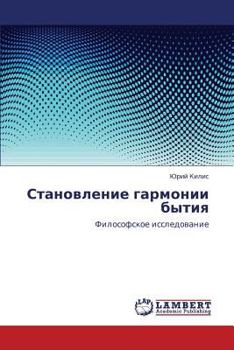 Paperback Stanovlenie Garmonii Bytiya [Russian] Book