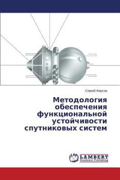 Paperback Metodologiya Obespecheniya Funktsional'noy Ustoychivosti Sputnikovykh Sistem [Russian] Book