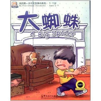 Paperback A Big Spider [With MP3] [Chinese] Book