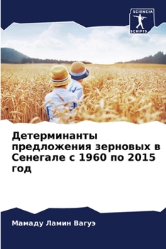 Paperback Детерминанты предложен&# [Russian] Book