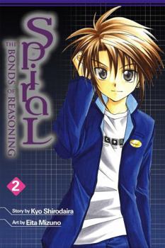 Spiral, Vol. 2: The Bonds of Reasoning (Spiral)