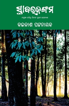 Paperback Sthabara Jangama [Oriya] Book