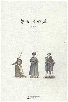 Paperback Pure Travel (Chinese Edition) [Chinese] Book